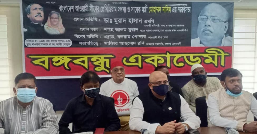 মোহাম্মদ নাসিম ছিলেন রাজনৈতিক কর্মীদের অনুপ্রেরণা, ডা. মুরাদ হাসান
