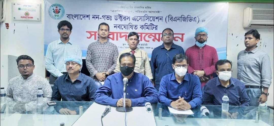 বেসরকারি চিকিৎসকদের নতুন সংগঠন বিএনজিডিএ