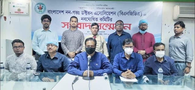 বেসরকারি চিকিৎসকদের নতুন সংগঠন বিএনজিডিএ