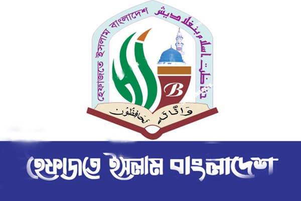 হেফাজতের সাবেক সাংগঠনিক সম্পাদক গ্রেপ্তার