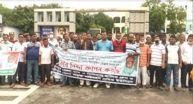 জেলা আওয়ামী লীগের সভাপতির পদত্যাগের দাবীতে মানববন্ধন