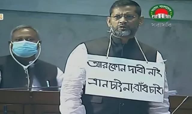 গলায় প্ল্যাকার্ড ঝুলিয়ে সংসদে বক্তব্য রাখলেন এমপি