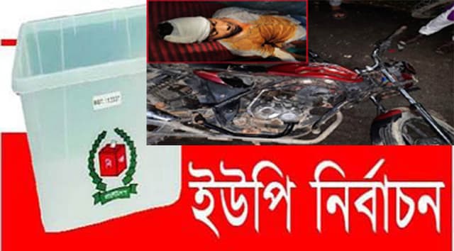 উত্তপ্ত হয়ে উঠছে বরিশালের নির্বাচনী মাঠ