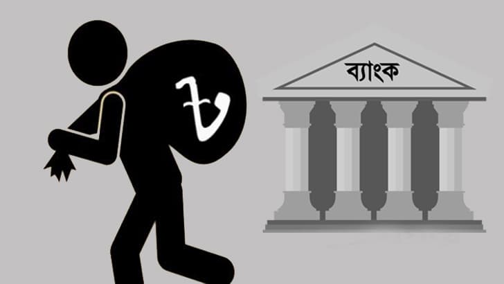 রাঙ্গাবালীতে ব্যাংক কর্মকর্তার বিরুদ্ধে টাকা আত্মসাতের অভিযোগ