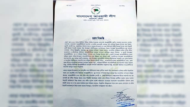 অবশেষে বরিশালে আ.লীগের ১৯ নেতা বহিষ্কার