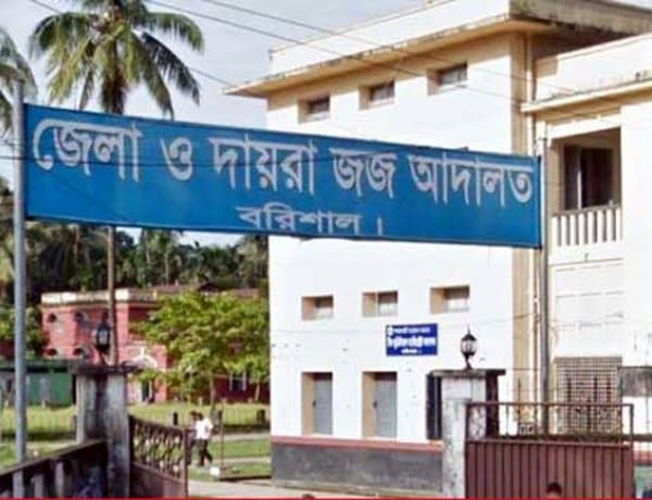 বরিশাল আদালতে স্বাভাবিক কার্যক্রম শুরু