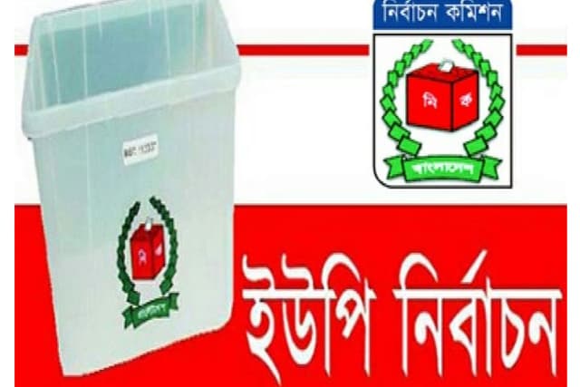 কাল সকালেই ২০৪ ইউপিতে ভোট