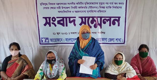 নেত্রকোণায় বাংলাদেশ মহিলা পরিষদের সংবাদ সম্মেলন