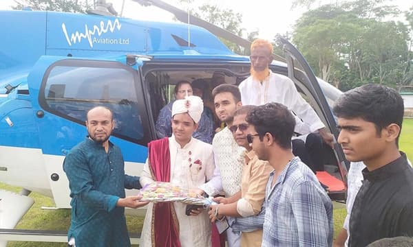 দাদির ইচ্ছা পূরণ করতে হেলিকপ্টারে বৌ আনতে গেলেন রায়হান