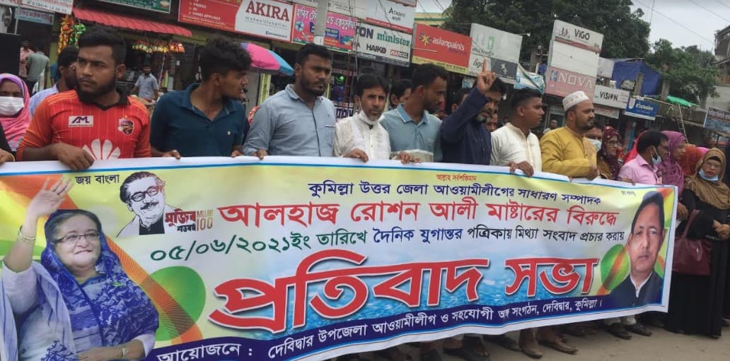 দেবীদ্বারে প্রকাশিত সংবাদের প্রতিবাদে মানববন্ধন