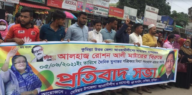 দেবীদ্বারে প্রকাশিত সংবাদের প্রতিবাদে মানববন্ধন