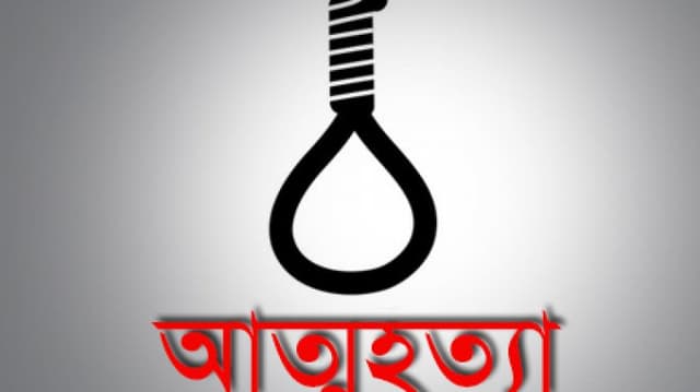 নেত্রকোণার কলমাকান্দায়  তরুনীর আত্নহত্যা