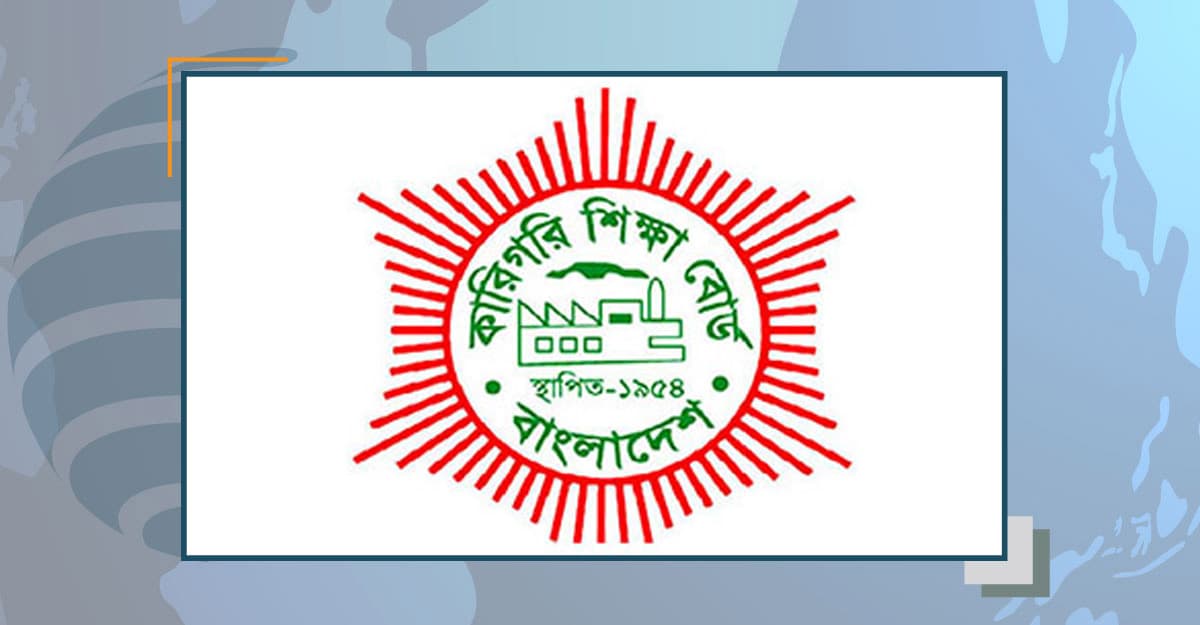 কারিগরি শিক্ষা বোর্ডের ২ পরীক্ষা স্থগিত