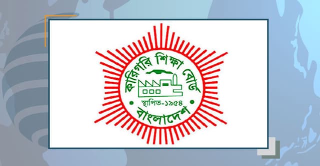 কারিগরি শিক্ষা বোর্ডের ২ পরীক্ষা স্থগিত