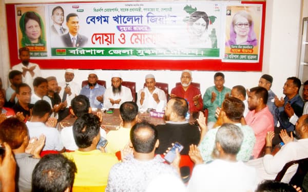 খালেদা জিয়ার রোগমুক্তি কামনায় বরিশালে যুবদলের দোয়া মোনাজাত