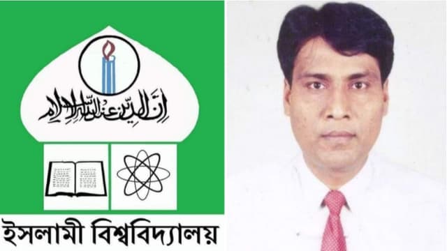 ইবি'র নতুন উপ-উপাচার্য ড. মোঃ মাহবুবুর রহমান