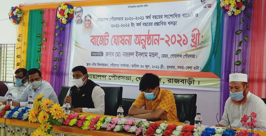 গোয়ালন্দ পৌরসভায় বাজেট ঘোষনা