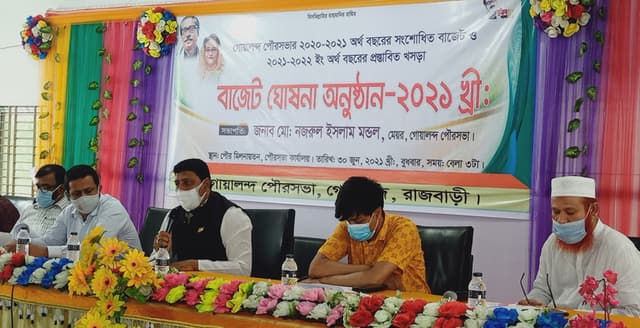 গোয়ালন্দ পৌরসভায় বাজেট ঘোষনা