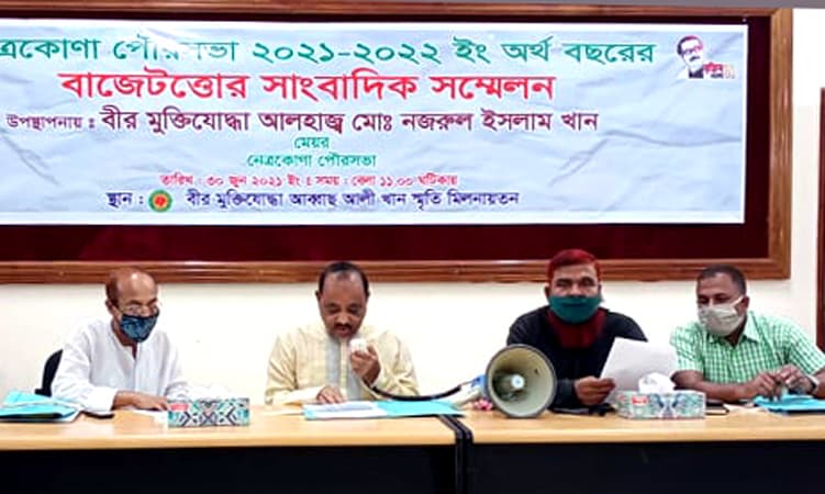 নেত্রকোণা পৌরসভার ১৭২ কোটি টাকার বাজেট পেশ