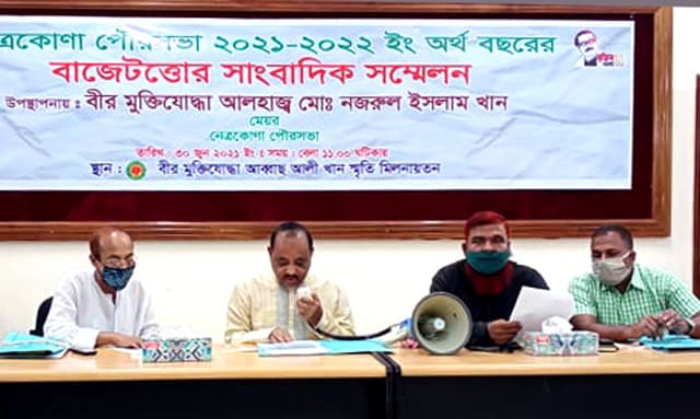 নেত্রকোণা পৌরসভার ১৭২ কোটি টাকার বাজেট পেশ