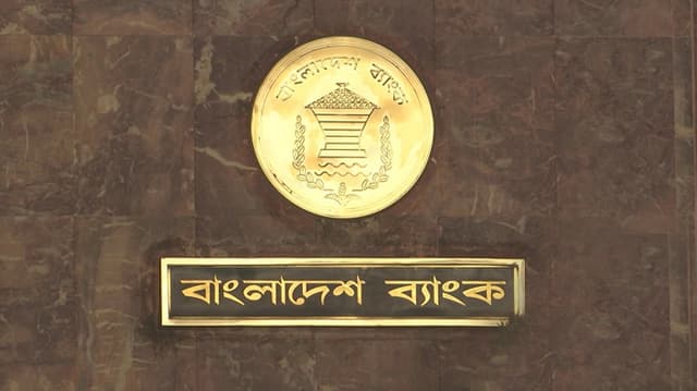 রাজধানীতে ঈদের ছুটিতেও খোলা থাকবে ব্যাংক