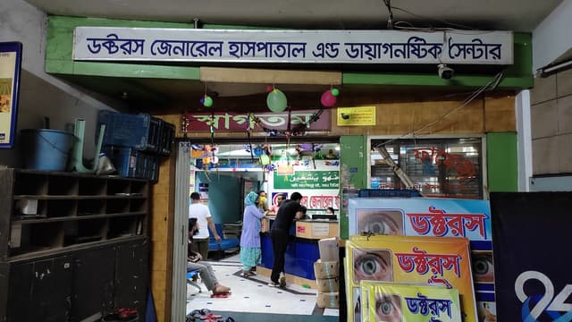 আশুলিয়ায় ভূয়া ডাক্তারসহ  গ্রেফতার ৩