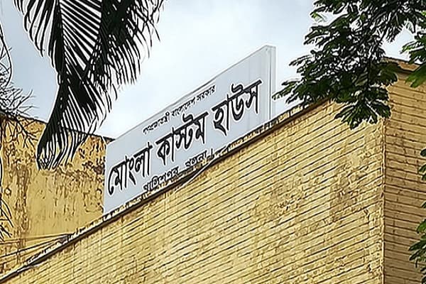 মোংলা কাস্টম হাউসের ৩ হাজার ৯৭৫ কোটি টাকা রাজস্ব আয়