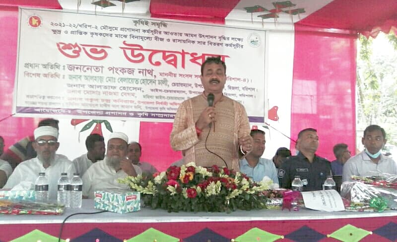 হিজলায় কৃষকদের মাঝে বীজ ও সার বিতরণ