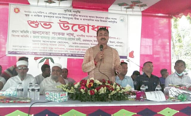 হিজলায় কৃষকদের মাঝে বীজ ও সার বিতরণ