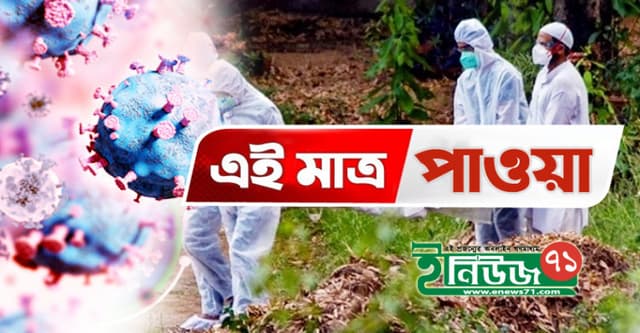 আজো খুলনা বিভাগে করোনায়  ৫১ জনের মৃত্যু