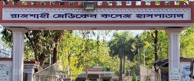 ২৪ ঘণ্টায় রাজশাহী মেডিকেলে করোনায় ১৮ জনের মৃত্যু
