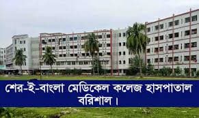 বরিশালে মৃত্যু ১৬, আক্রান্তের হার ৬৫.৮২ শতাংশ