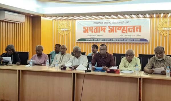রাজশাহী কৃষি উন্নয়ন ব্যাংক একীভূতকরণের প্রতিবাদে সংবাদ সম্মেলন