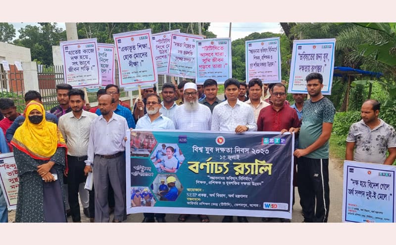 কেশবপুরে বিশ্ব যুব দক্ষতা দিবস উপলক্ষে র‌্যালি