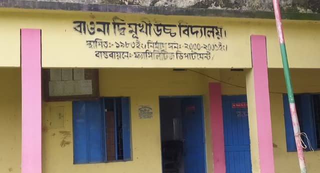 দ্বিতীয় দিনে হিলিতে মাধ্যমিক পর্যায়ে শিক্ষকদের ক্লাস বর্জন