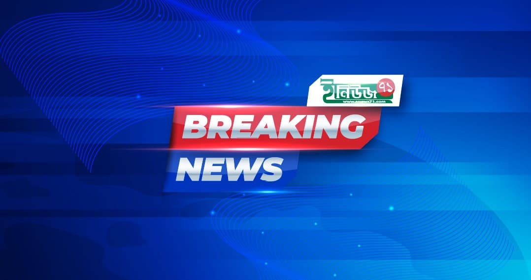 মিছিল নিয়ে শাহবাগ থানায় শিক্ষকরা, ছাড়িয়ে আনলেন দুই শিক্ষার্থীকে