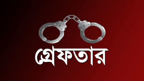 মহিপুরে দন্ডপ্রাপ্ত পলাতক আসামী গ্রেফতার