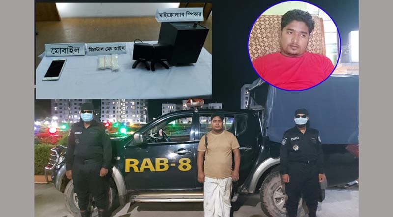 ক্রিস্টাল মেথ আইস সহ র‌্যাবের খাঁচায় আ'লীগ নেতা