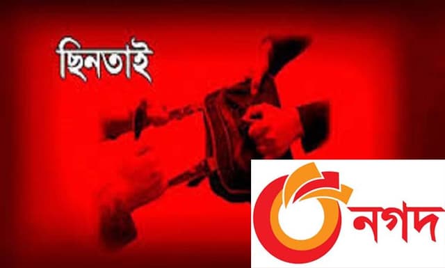 বরিশালে 'নগদ'র কর্মকর্তাকে কুপিয়ে ৮ লাখ টাকা ছিনতাই