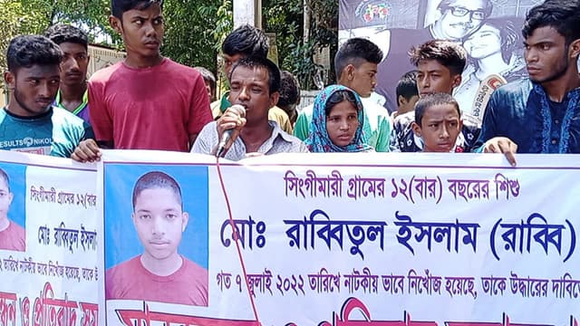 হাতীবান্ধায় ১৫ দিনেও উদ্ধার হয়নি হাফেজ রাব্বী!