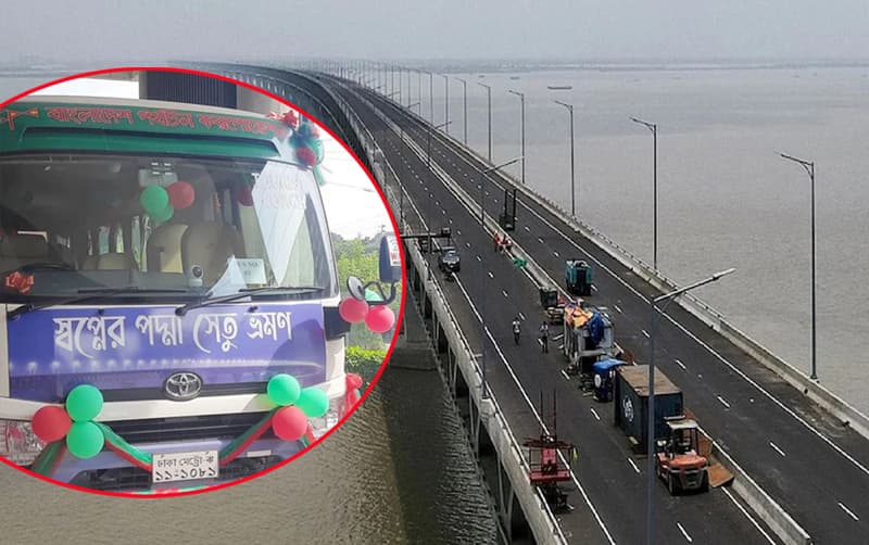 ৯৯৯ টাকায় ভ্রমণ করুন পদ্মা সেতু
