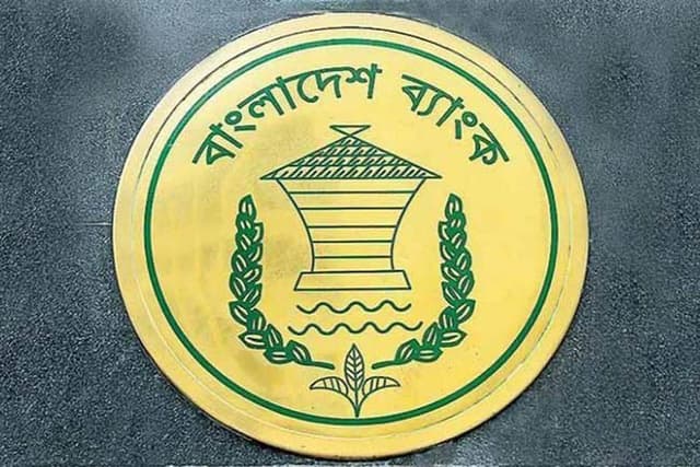 আগামী ১ ও ৪ আগস্ট বন্ধ থাকবে সকল ব্যাংক