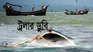 বঙ্গোপসাগরে ট্রলার ডুবি, ১১ জেলে উদ্ধার