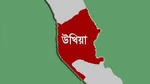উখিয়ার দুই খালে ভাসমান দুই লাশ !