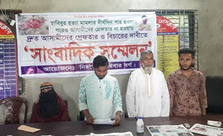 সন্তান হত্যার বিচারের দাবীতে বাবা-মায়ের আকুতি