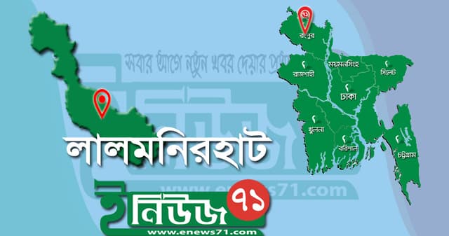 হাতীবান্ধায় পুকুরে ডুবে দুই শিশুর মৃত্যু