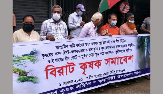 কলাপাড়ায় জলাবদ্ধতা নিরসনের দাবীতে কৃষক সমাবেশ