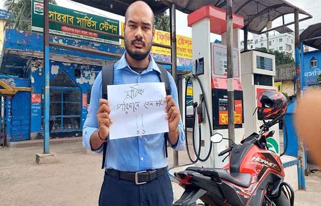 ‘সঠিক পরিমাণে তেল চাই’ প্ল্যাকার্ড নিয়ে অভিনব প্রতিবাদ