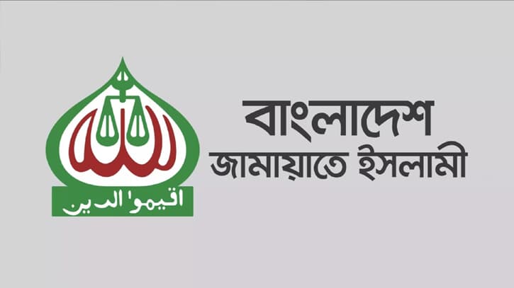 জামায়াতে ইসলামীর রাজনীতি নিষিদ্ধ, প্রজ্ঞাপন জারি