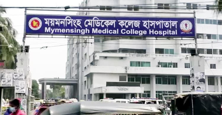 ময়মনসিংহ মেডিকেলে গত ২৪ ঘণ্টায় করোনায় ২৩ জনের মৃত্যু